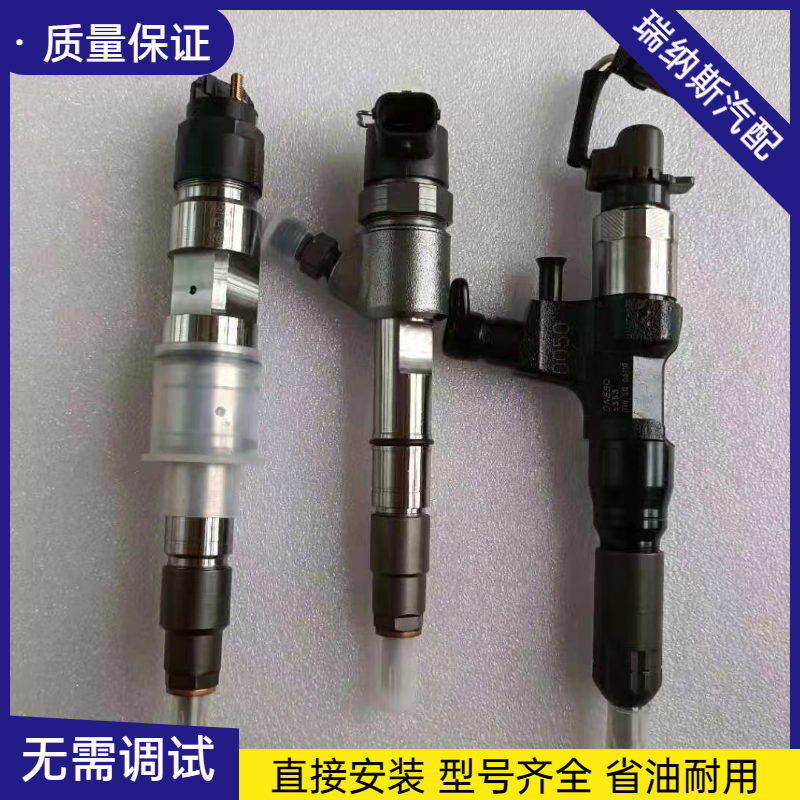 电喷油嘴总成喷油器四缸六缸发动机皮卡轻卡货车朝柴玉柴潍柴锡柴