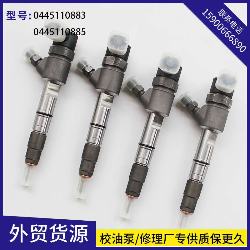 全新共轨喷油器0445110883适用东风尼桑电喷喷油嘴0445110885江淮