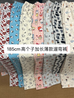 185高个子加长卡通睡裤休闲裤女夏高腰垂感遛弯长裤宽松显瘦裤