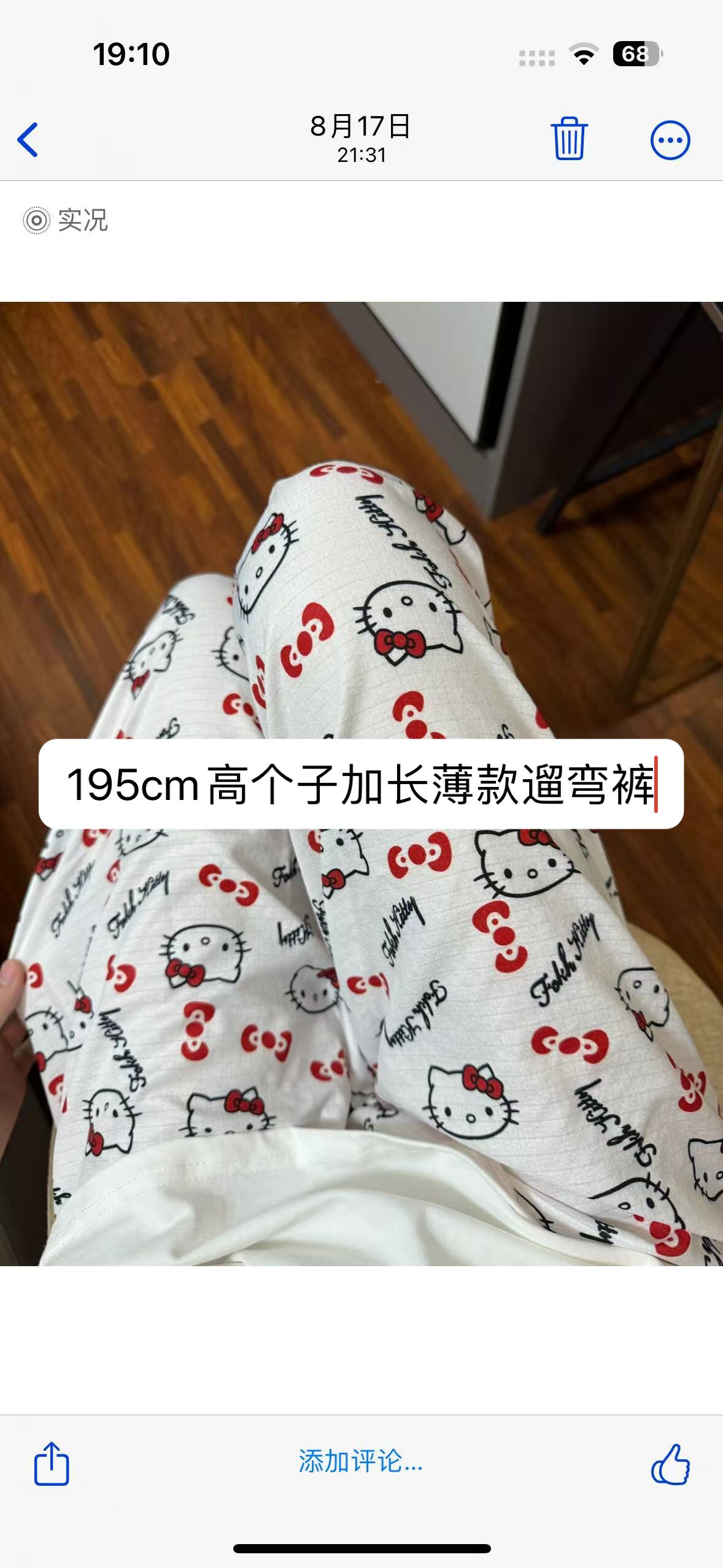 195cm高个子加长卡通睡裤休休闲裤