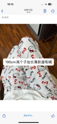 195cm高个子加长卡通睡裤休闲裤女夏高腰垂感遛弯长裤宽松显瘦裤