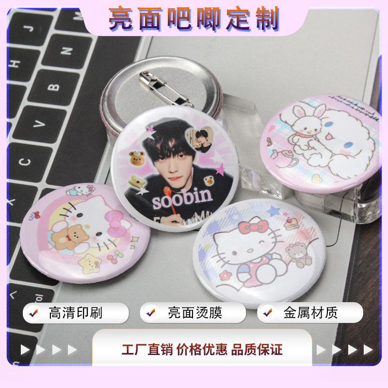 马口铁徽章二次元周边吧唧定制