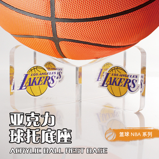 浙BA球托支架托篮球底座多功能展示台湖人勇士火箭队NBA摆放球台