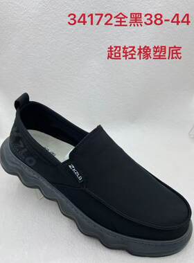 舒云老北京布鞋男鞋新款休闲鞋一脚蹬懒人鞋男士简约布透气养脚鞋
