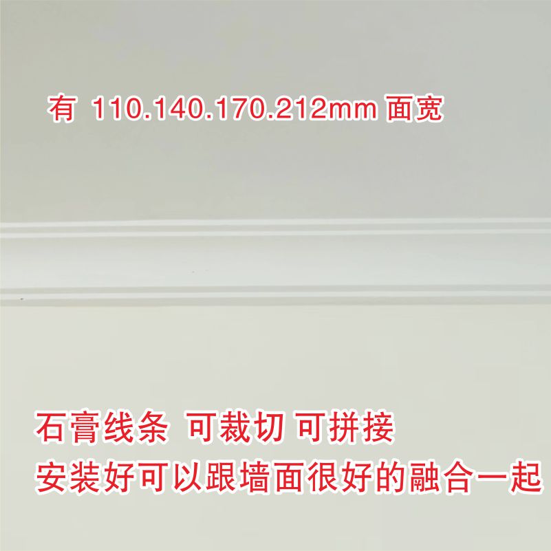 角线石膏线条吊顶线客厅卧室屋顶天花北欧式阴阳角造型装饰 X2085