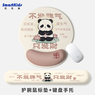 熊猫护腕鼠标垫3D手腕女生硅胶记忆棉笔记电脑办公键盘手托防腱鞘