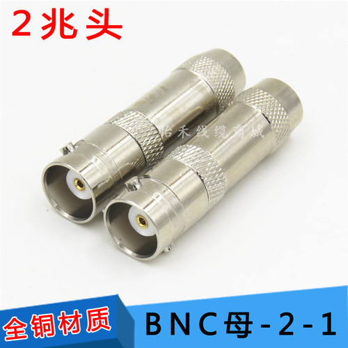 纯铜BNC配线架接头Q9母接头BNCK75-2-1两兆头 2M头 2兆头 BNC插头