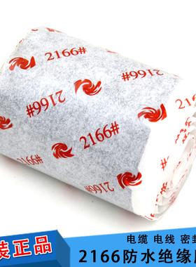 3M2166防水胶泥密封胶带3M2166胶带密封胶泥通信防水胶泥胶带