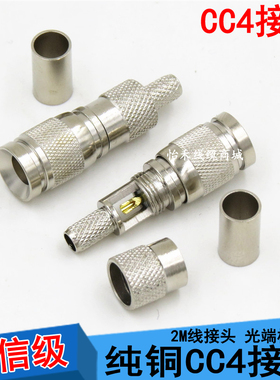 通信CC4-J 接头光端机接头 中兴T502 E1专用新设备视频2M同轴头