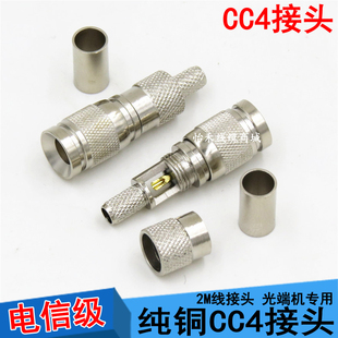 通信CC4-J 接头光端机接头 中兴T502 E1专用新设备视频2M同轴头