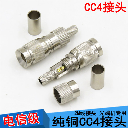 通信CC4-J 接头光端机接头 中兴T502 E1专用新设备视频2M同轴头