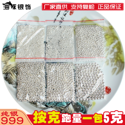 银珠子999按克转运定位手链