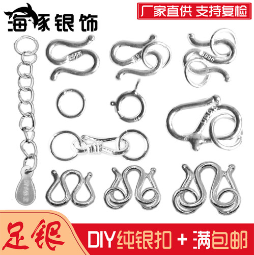 纯银s扣m扣diy配件弹簧扣虾扣银扣圈项手链扣连接玉扣延长链饰品 - 封面