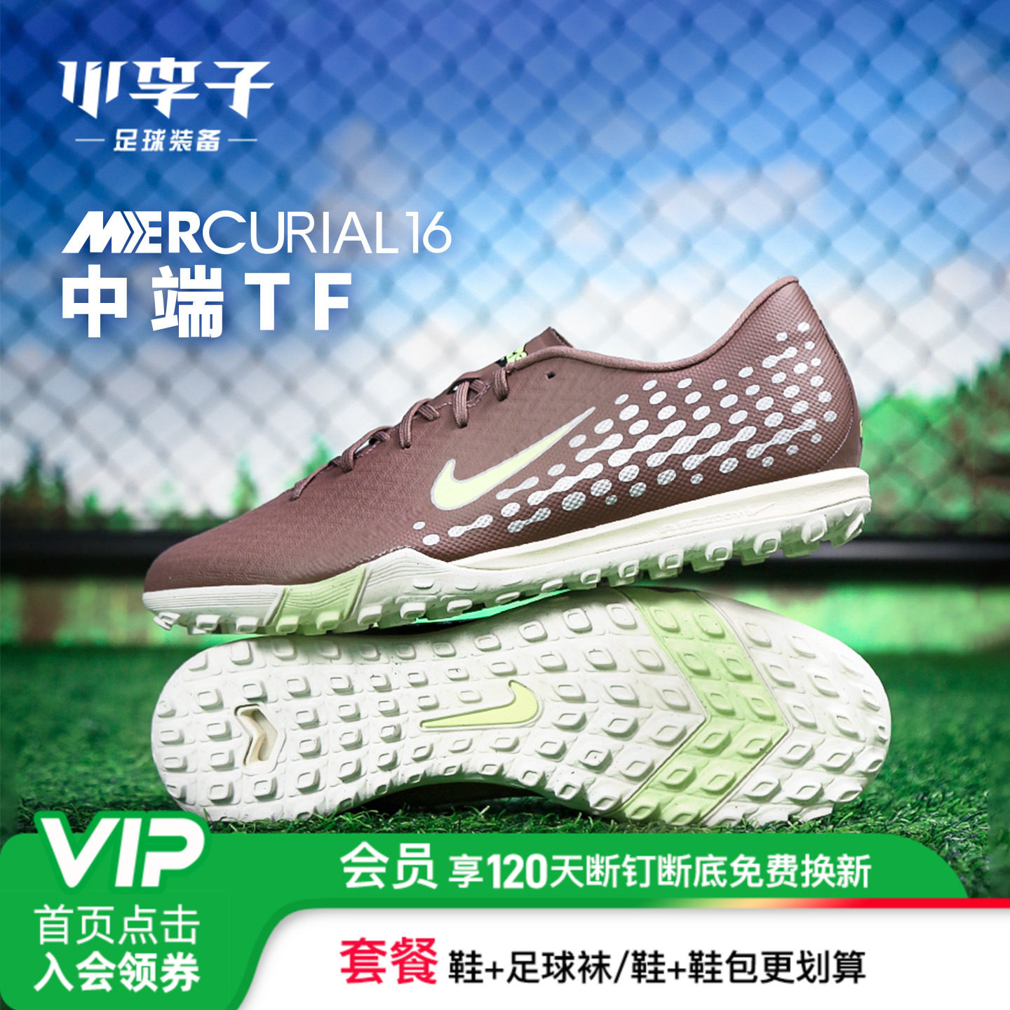 小李子NIKE耐克刺客16中端TF碎钉姆巴佩配色足球鞋男款FQ8384-200