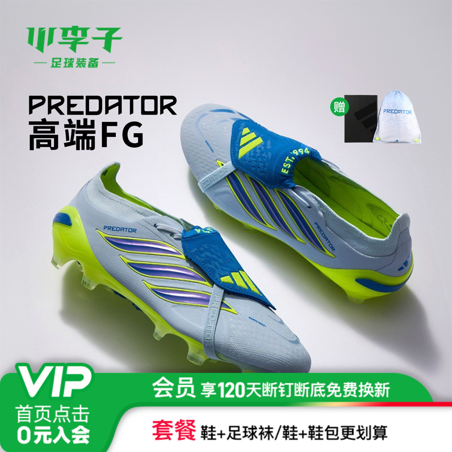 小李子ADIDAS阿迪达斯猎鹰26高端FG长钉训练成人足球鞋男JS0378