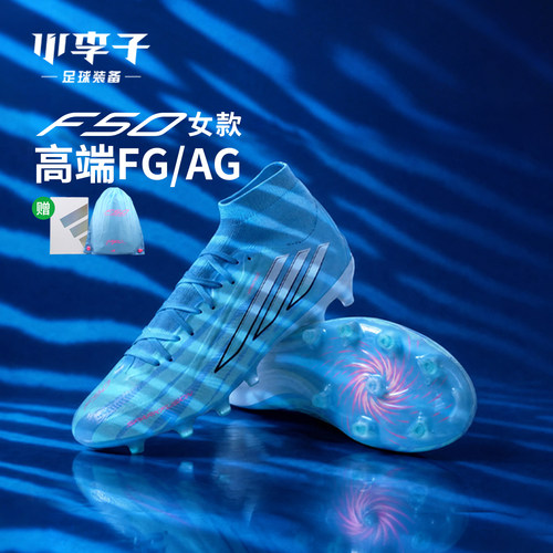 阿迪达斯F50高端长钉足球鞋
