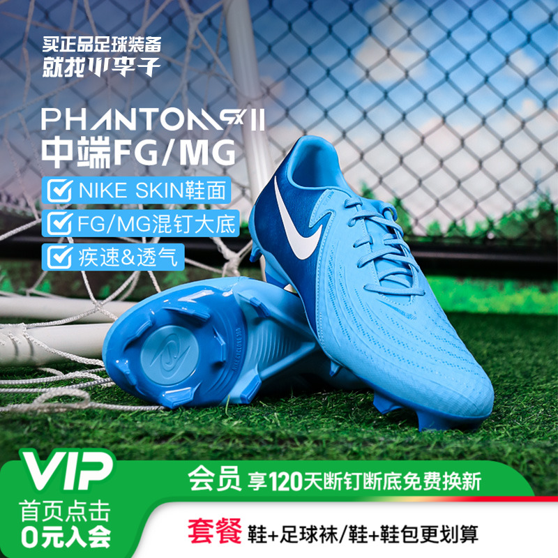 耐克男混钉足球鞋成人