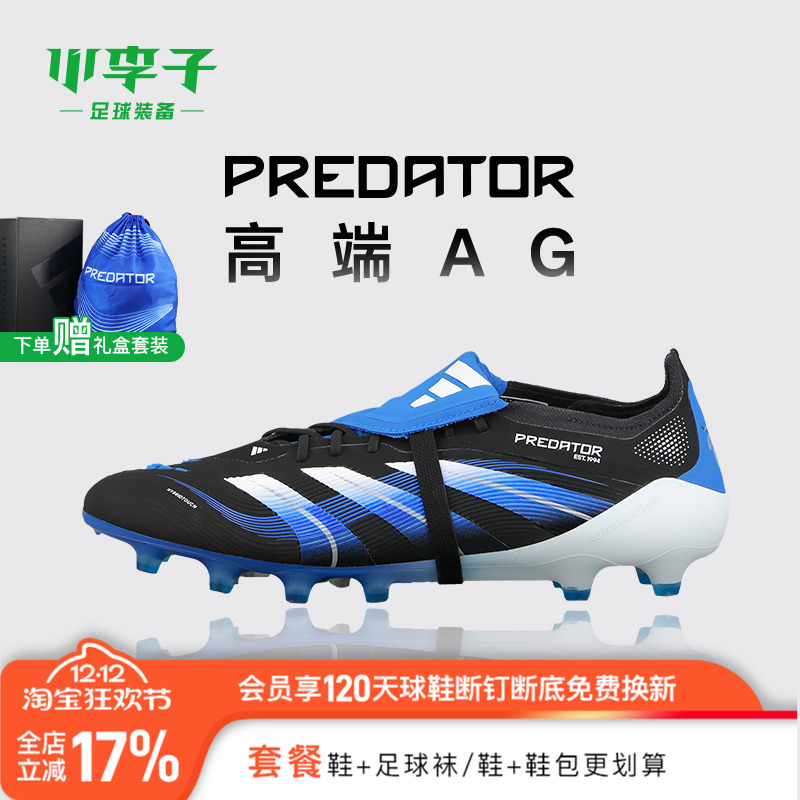 小李子ADIDAS阿迪达斯猎鹰高端贝林厄姆AG短钉足球鞋成人男JR1753