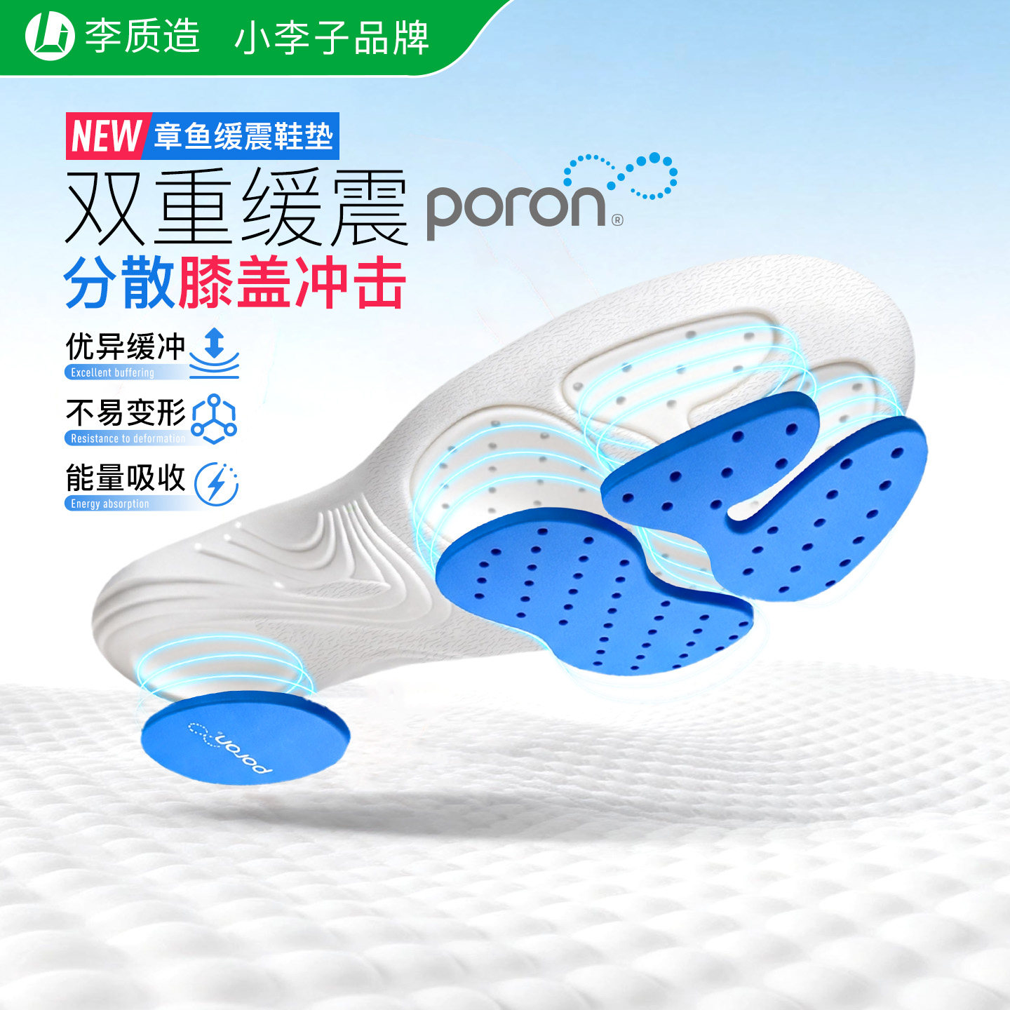 小李子李质造足球训练双重缓震减压透气篮球跑步运动鞋垫成人男女,运动包/户外包/配件,鞋垫,淘宝优惠券,粉丝福利购,淘宝优惠卷