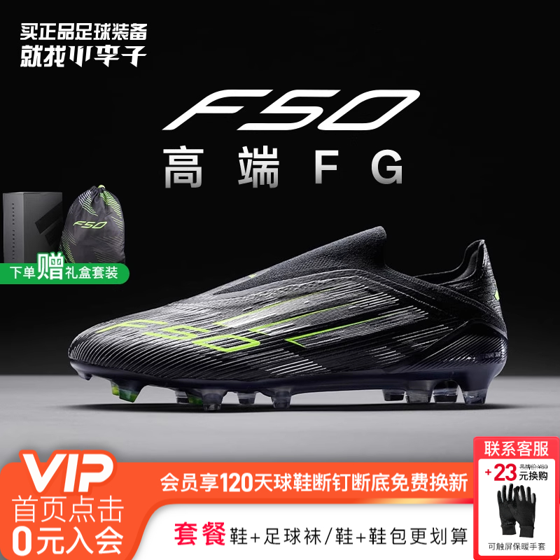 小李子ADIDAS阿迪达斯F50ELITE高端FG长钉无鞋带足球鞋成人JH7629