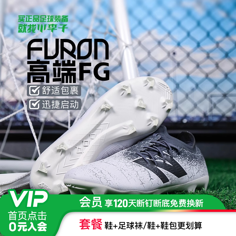 NEWBALANCE男女高端成人足球鞋男