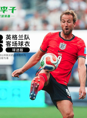 小李子耐克2026世界杯英格兰队客场球迷版短袖球衣男IB5361-624