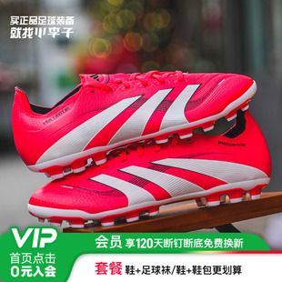 小李子ADIDAS阿迪达斯猎鹰25中端AG短钉成人比赛足球鞋 ID3837 男款