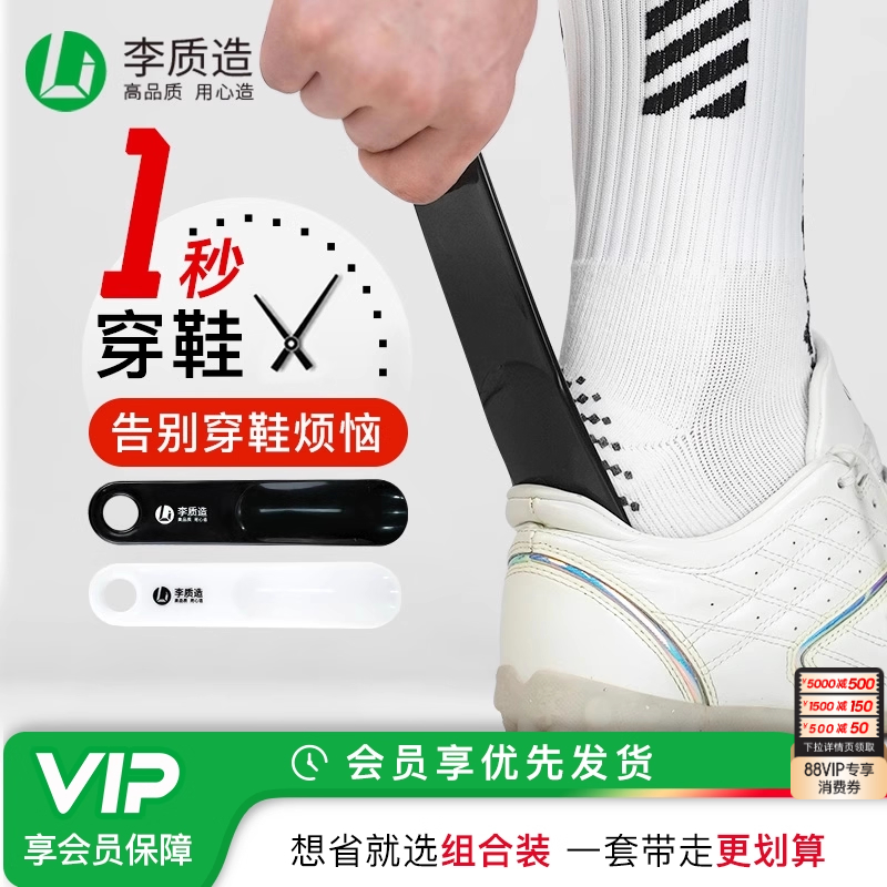 李质造鞋拔便携提鞋器