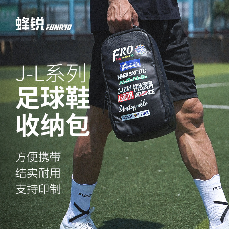 小李子:Funryo/蜂锐足球鞋包篮球鞋运动鞋收纳包装备包拎包男,运动包/户外包/配件,挎包/拎包/休闲包,淘宝优惠券,粉丝福利购,淘宝优惠卷
