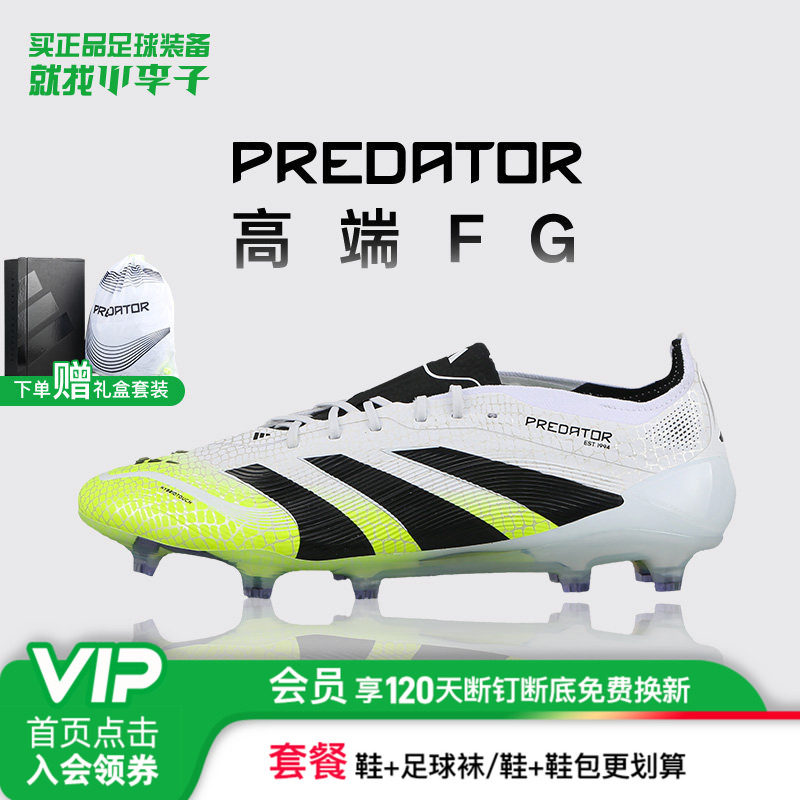 小李子ADIDAS阿迪达斯猎鹰ELITE&nbsp;高端FG长钉足球鞋成人男JI1082