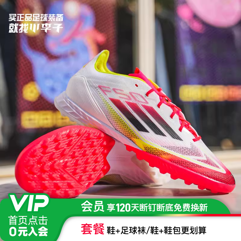 阿迪达斯F50碎钉足球鞋成人男女