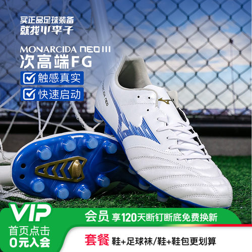 美津浓MONARCIDANEO袋鼠皮球鞋