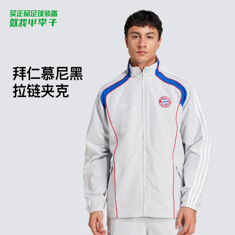 阿迪达斯拜仁慕尼黑夹克成人外套