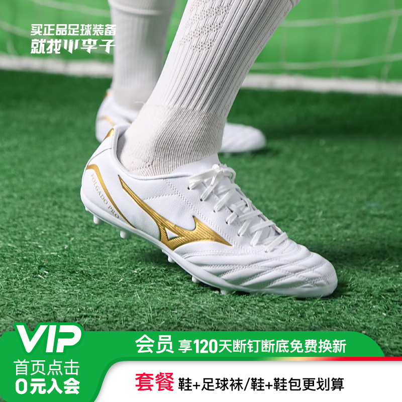 美津浓中端短钉袋鼠皮足球鞋