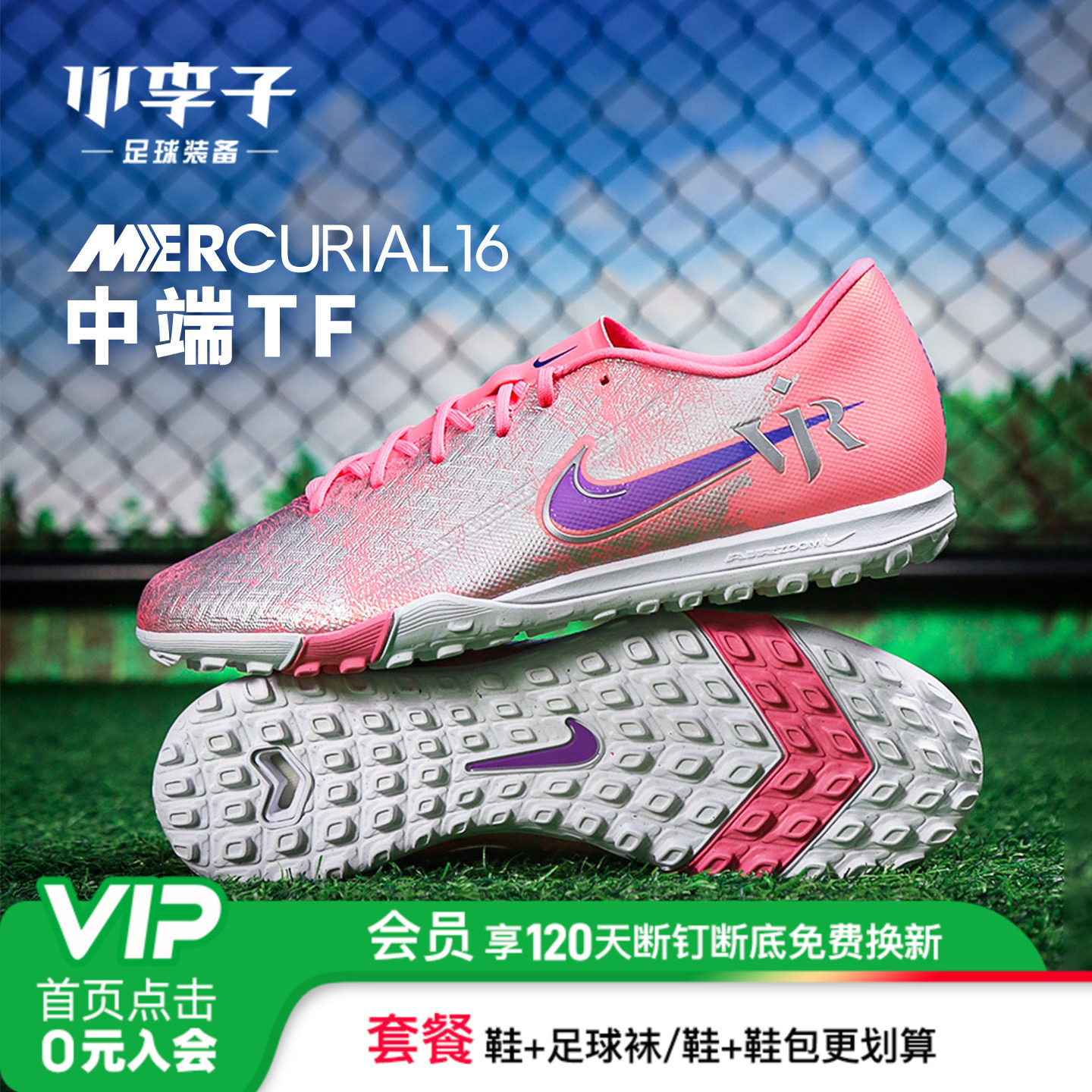 小李子NIKE耐克刺客16维尼修斯中端TF碎钉成人足球鞋男IM3646-640