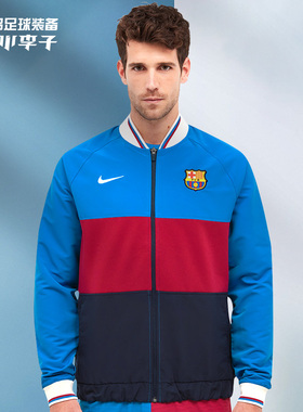 小李子NIKE/耐克21-22赛季巴萨足球休闲出场夹克外套男CV9914-427