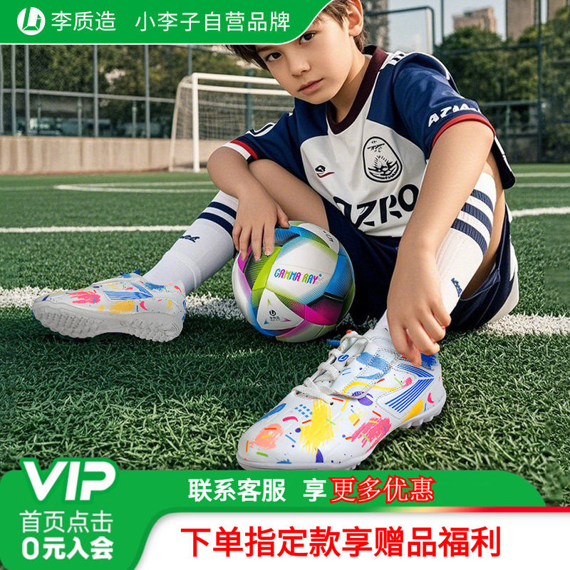 小李子李质造儿童足球鞋男童TF碎钉魔术贴小学生训练运动鞋女童