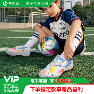 小李子李质造儿童足球鞋男童TF碎钉魔术贴小学生训练运动鞋女童