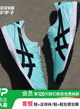 小李子Asics亚瑟士C3 FF高端TF碎钉袋鼠皮足球鞋成人1113A056-400