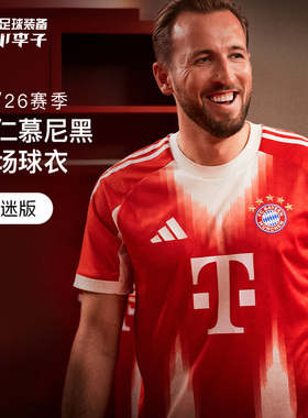 小李子阿迪达斯25-26赛季拜仁主场球迷版短袖比赛球衣成人JJ2137