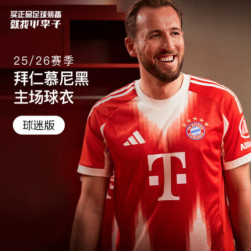 阿迪达斯拜仁主场球迷版短袖