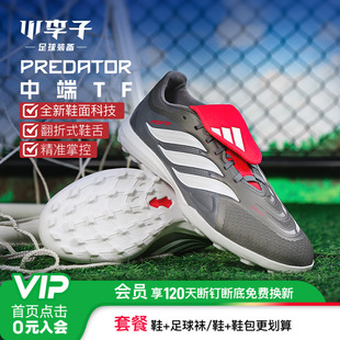 小李子ADIDAS阿迪达斯猎鹰PREDATOR中端TF碎钉足球鞋成人男JQ1072