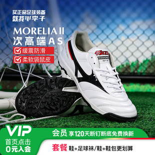成人男 小李子美津浓莫雷拉Morelia2次高端AS碎钉袋鼠皮训练足球鞋
