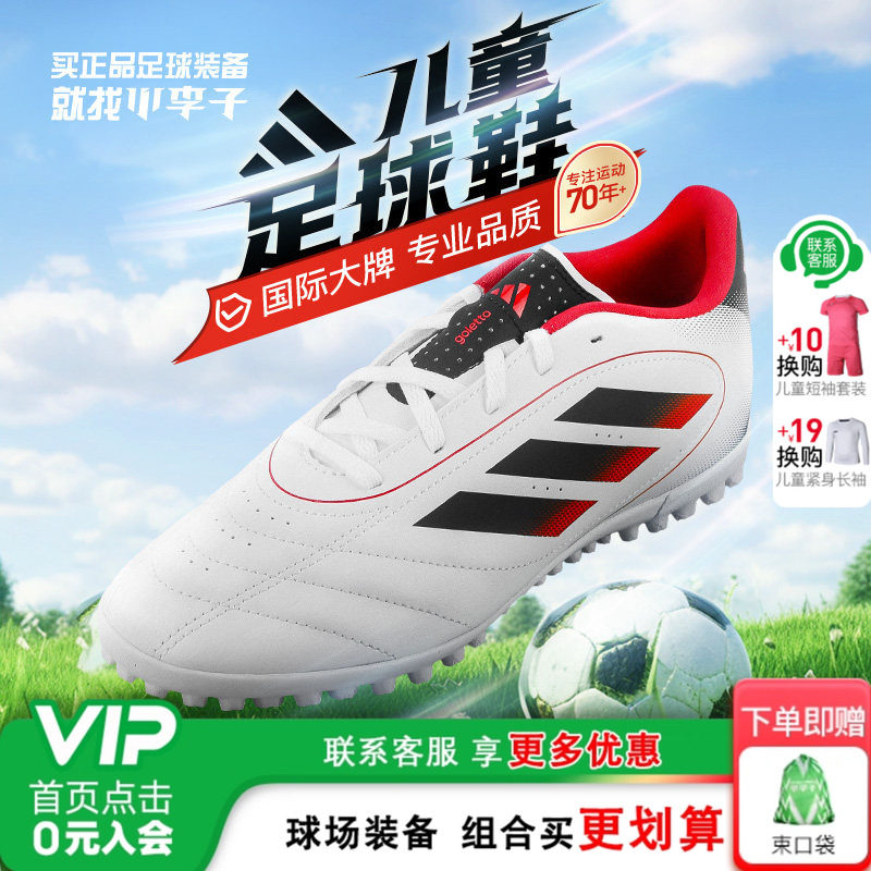 小李子阿迪达斯校园小学生防滑TF儿童足球鞋碎钉男孩女孩IH0101,运动鞋new,足球鞋,淘宝优惠券,粉丝福利购,淘宝优惠卷