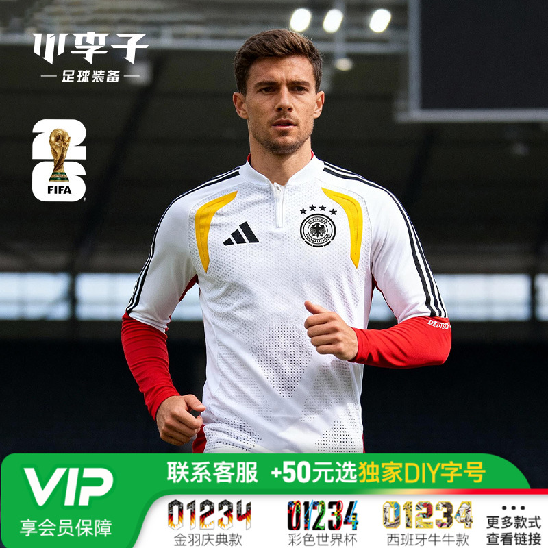 小李子阿迪达斯德国球员版长袖