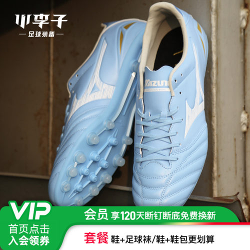 小李子美津浓MoreliaNeo足球鞋