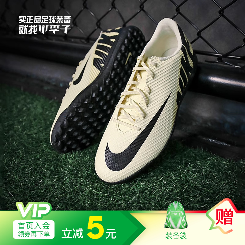 小李子NIKE耐克刺客15入门级TF碎钉缓震足球鞋成人男DJ5968-700-封面