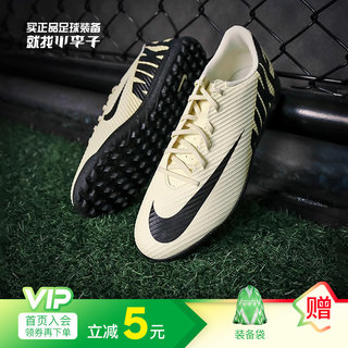 小李子NIKE耐克刺客15入门级TF碎钉缓震足球鞋成人男DJ5968-700