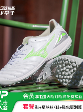 小李子美津浓莫雷拉MORELIA NEO4次高端AS碎钉袋鼠皮足球鞋成人男