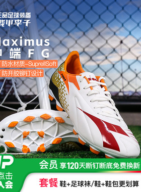 小李子Diadora迪亚多纳MAXIMUS中端FG长钉足球鞋比赛训练
